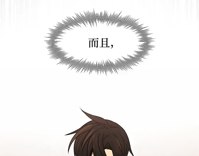 漫画《入手神话级专属装备》第35话第236张图