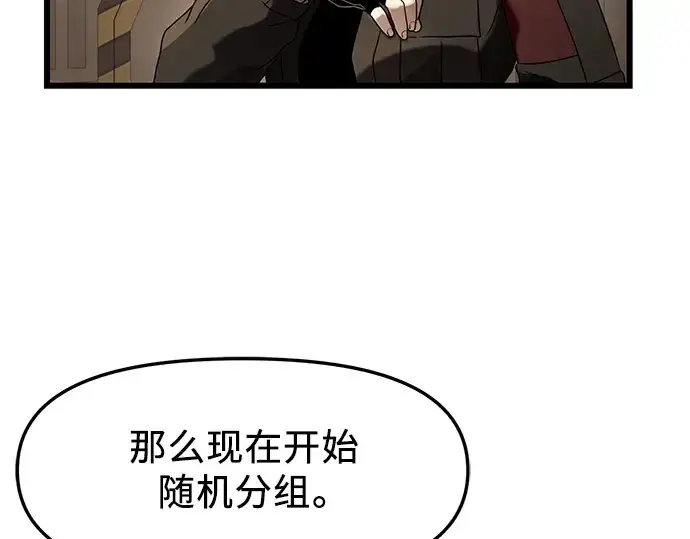 漫画《入手神话级专属装备》第35话第244张图
