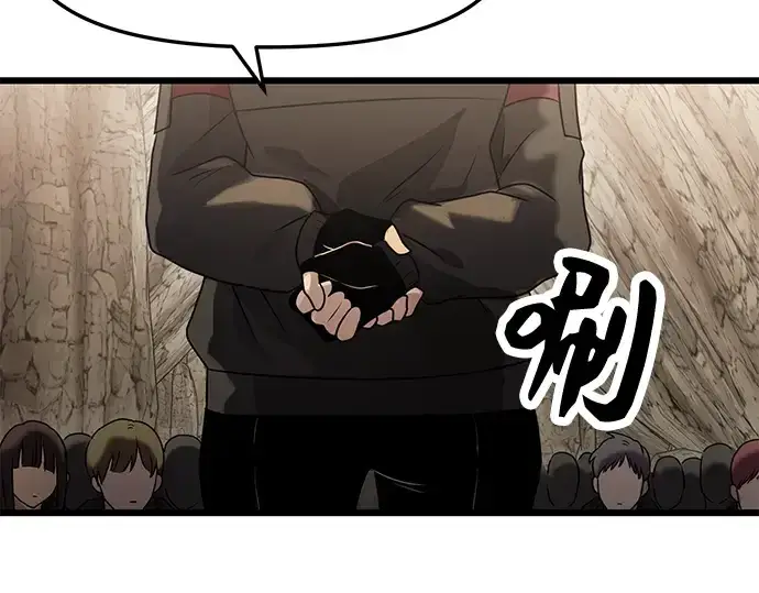 漫画《入手神话级专属装备》第35话第245张图