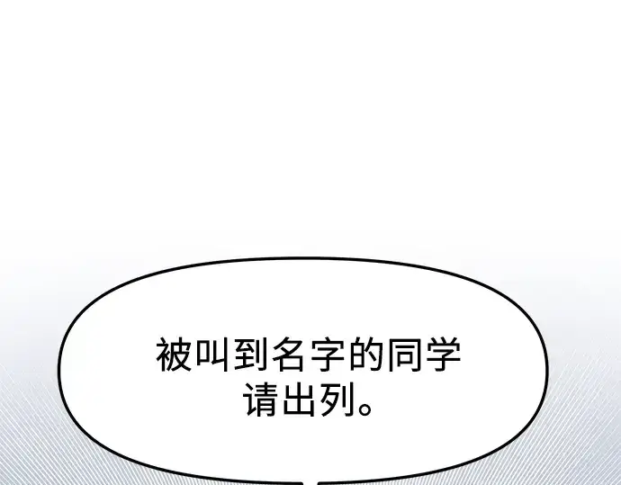 漫画《入手神话级专属装备》第35话第246张图
