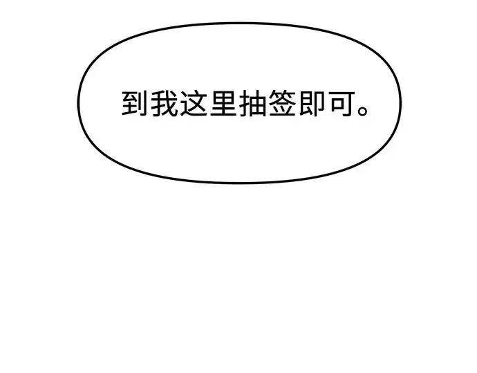 漫画《入手神话级专属装备》第35话第249张图