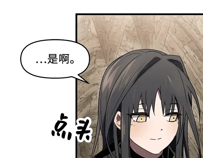 漫画《入手神话级专属装备》第35话第258张图