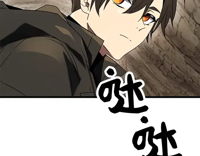 漫画《入手神话级专属装备》第35话第268张图