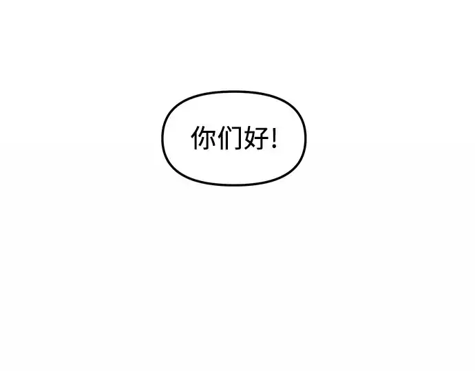 漫画《入手神话级专属装备》第35话第270张图