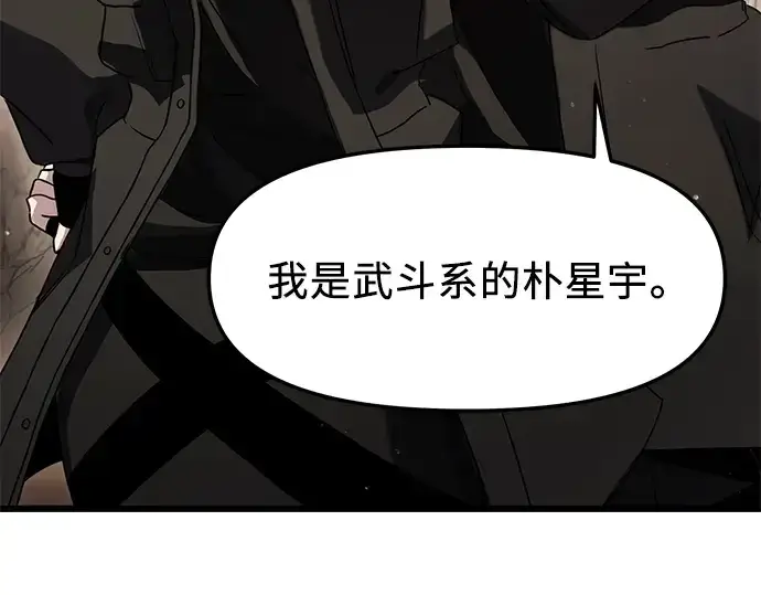 漫画《入手神话级专属装备》第35话第273张图