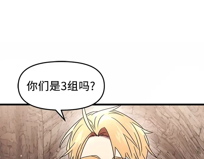 漫画《入手神话级专属装备》第35话第274张图