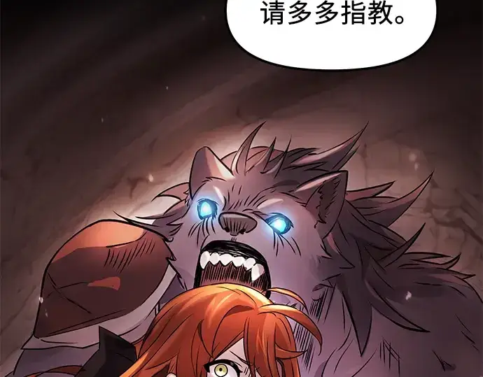 漫画《入手神话级专属装备》第35话第276张图