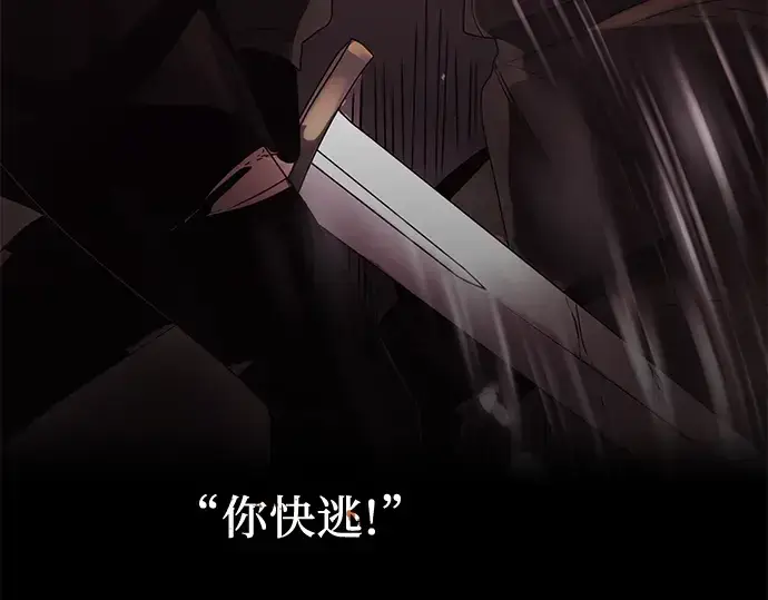 漫画《入手神话级专属装备》第35话第278张图