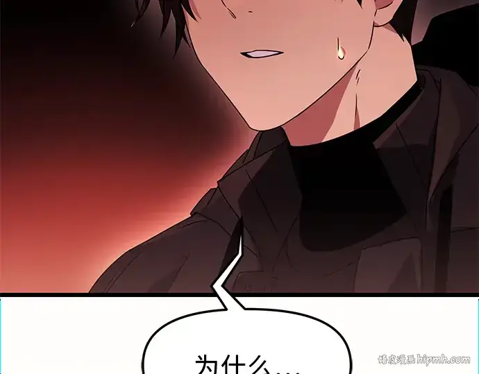 漫画《入手神话级专属装备》第35话第280张图