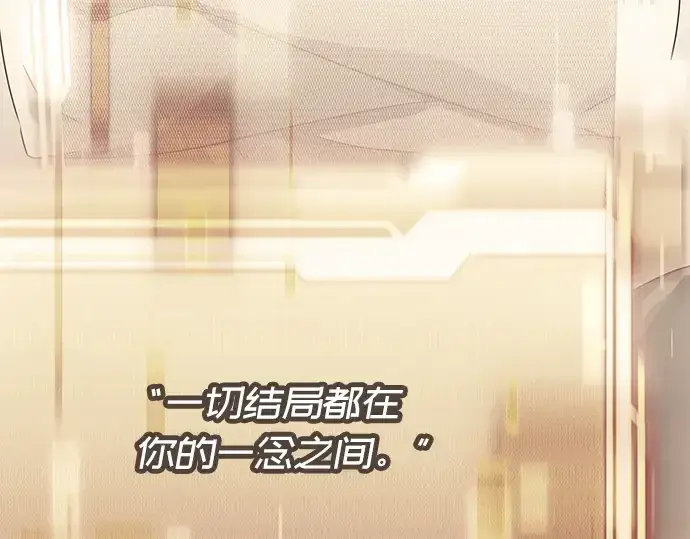 漫画《入手神话级专属装备》第35话第283张图