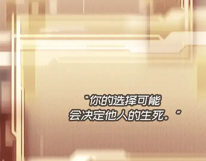 漫画《入手神话级专属装备》第35话第284张图