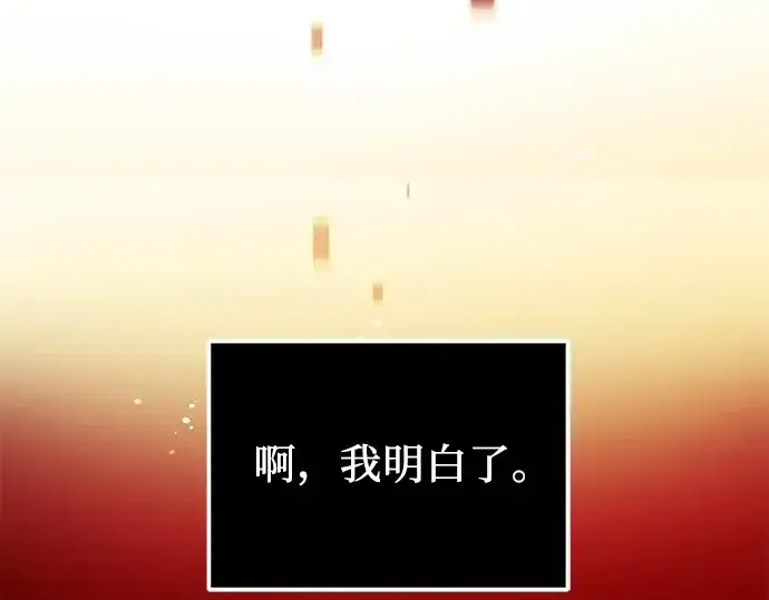 漫画《入手神话级专属装备》第35话第286张图