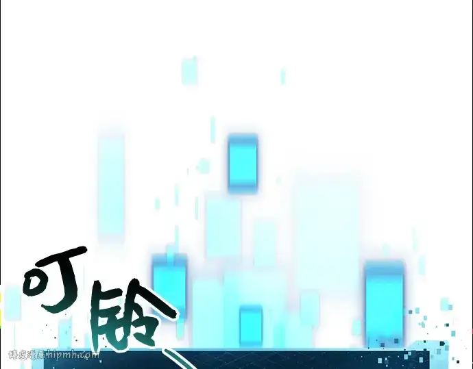 漫画《入手神话级专属装备》第35话第32张图