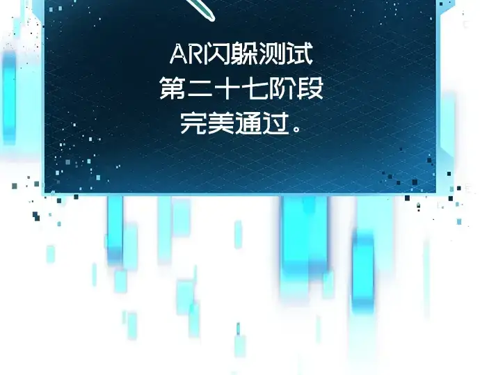 漫画《入手神话级专属装备》第35话第33张图