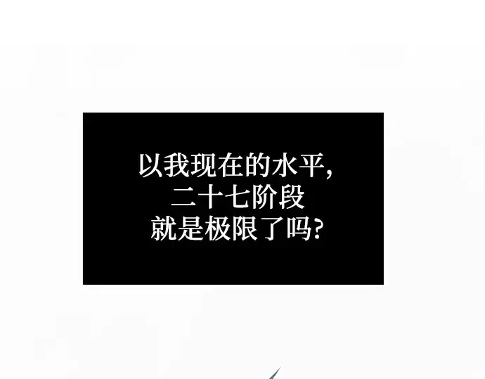 漫画《入手神话级专属装备》第35话第36张图
