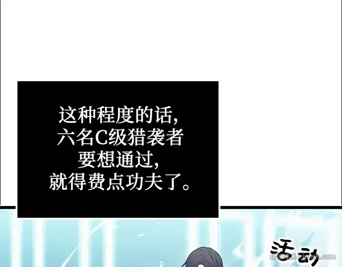 漫画《入手神话级专属装备》第35话第40张图