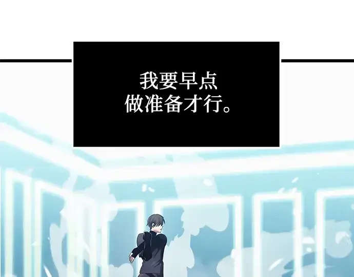 漫画《入手神话级专属装备》第35话第45张图