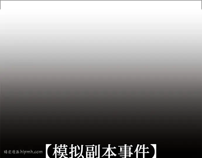 漫画《入手神话级专属装备》第35话第48张图