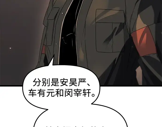 漫画《入手神话级专属装备》第35话第5张图