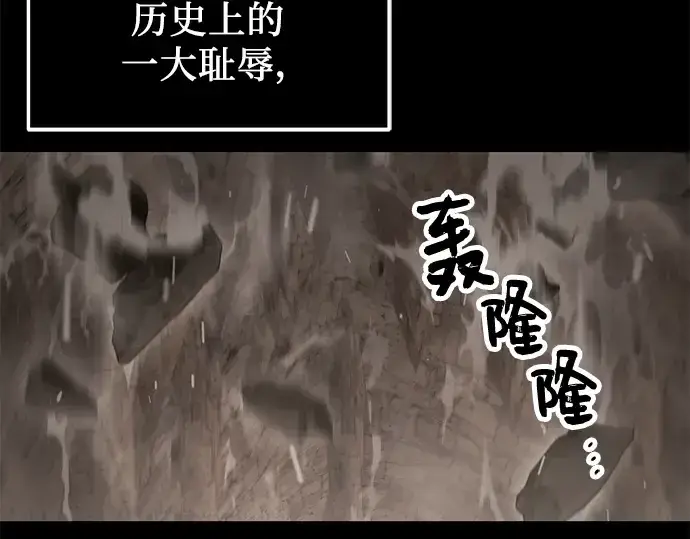 漫画《入手神话级专属装备》第35话第51张图