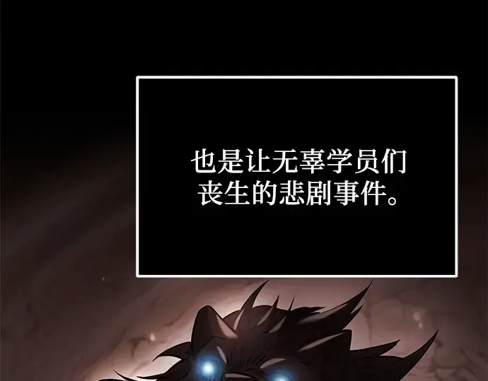 漫画《入手神话级专属装备》第35话第52张图