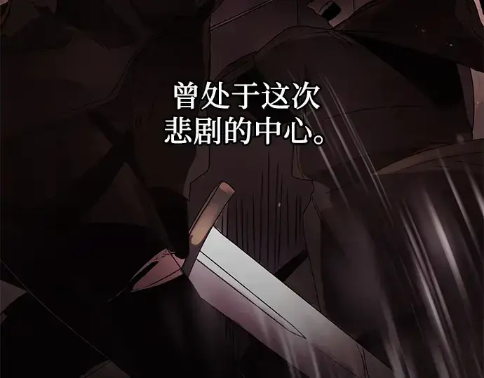 漫画《入手神话级专属装备》第35话第54张图