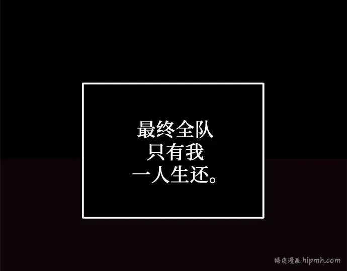 漫画《入手神话级专属装备》第35话第56张图