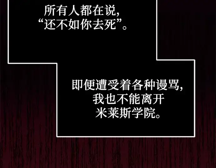 漫画《入手神话级专属装备》第35话第58张图