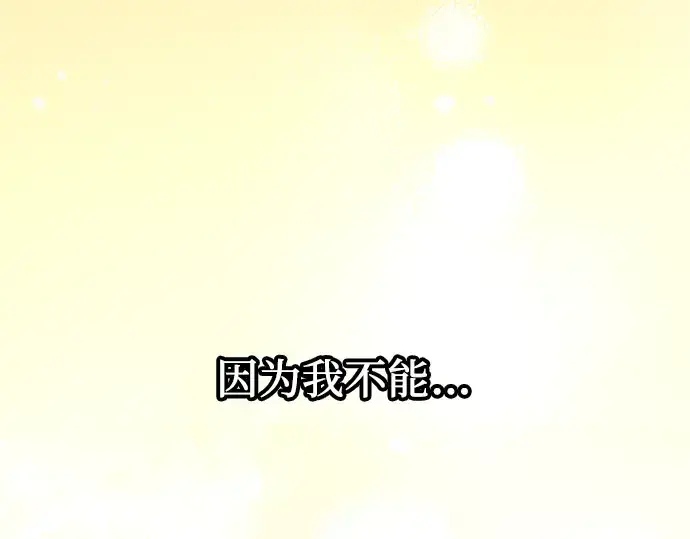 漫画《入手神话级专属装备》第35话第63张图