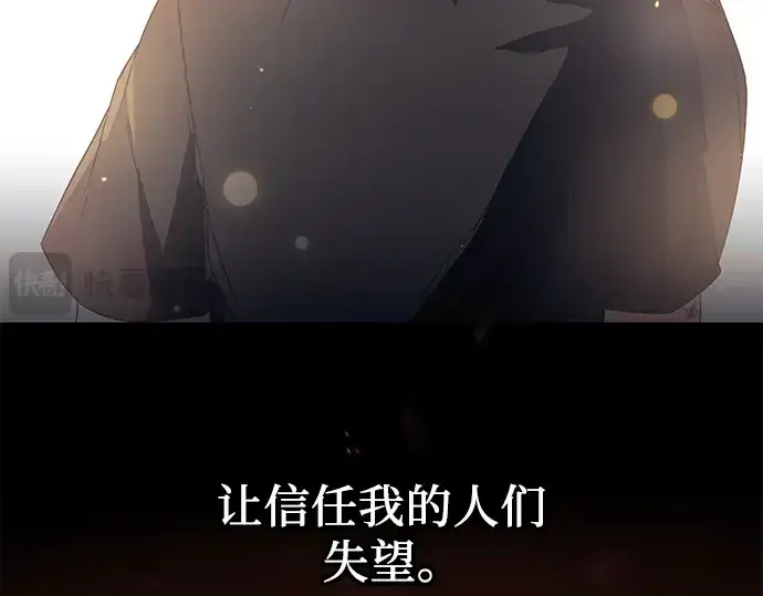 漫画《入手神话级专属装备》第35话第66张图