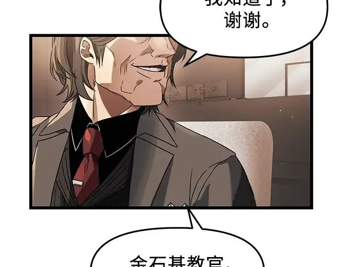 漫画《入手神话级专属装备》第35话第7张图