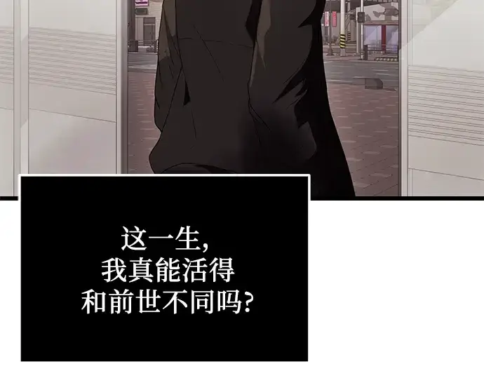 漫画《入手神话级专属装备》第35话第73张图