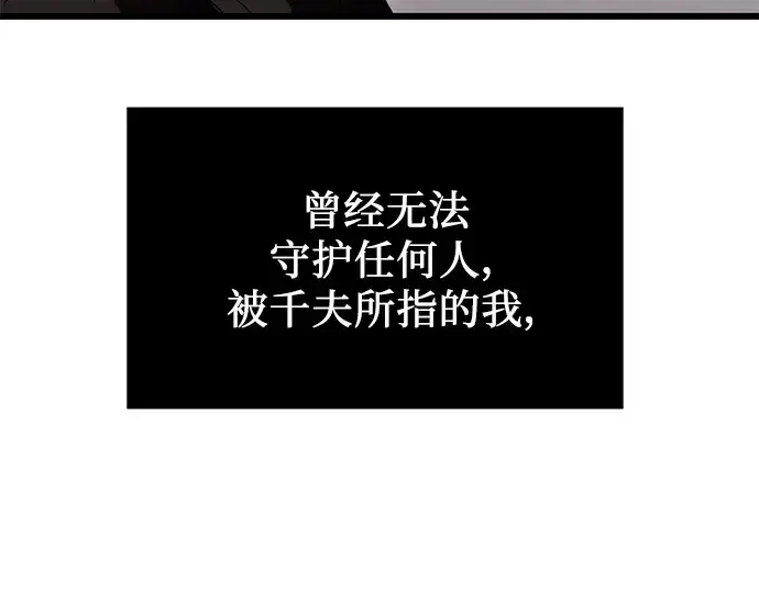 漫画《入手神话级专属装备》第35话第75张图