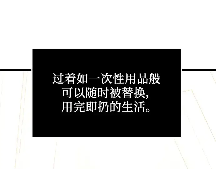 漫画《入手神话级专属装备》第35话第77张图