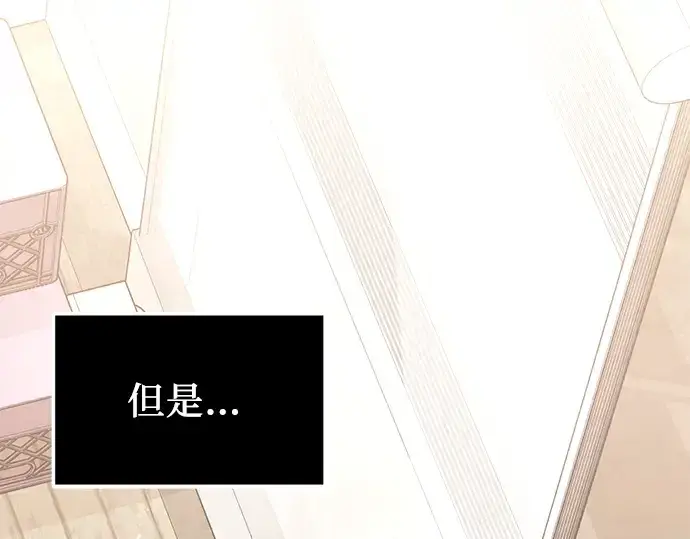 漫画《入手神话级专属装备》第35话第78张图