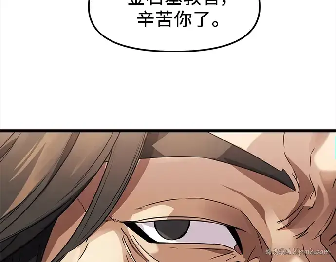漫画《入手神话级专属装备》第35话第8张图