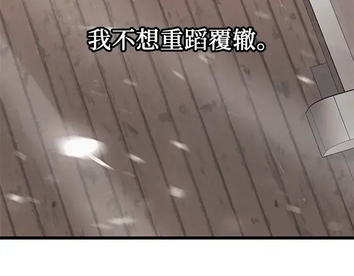 漫画《入手神话级专属装备》第35话第81张图