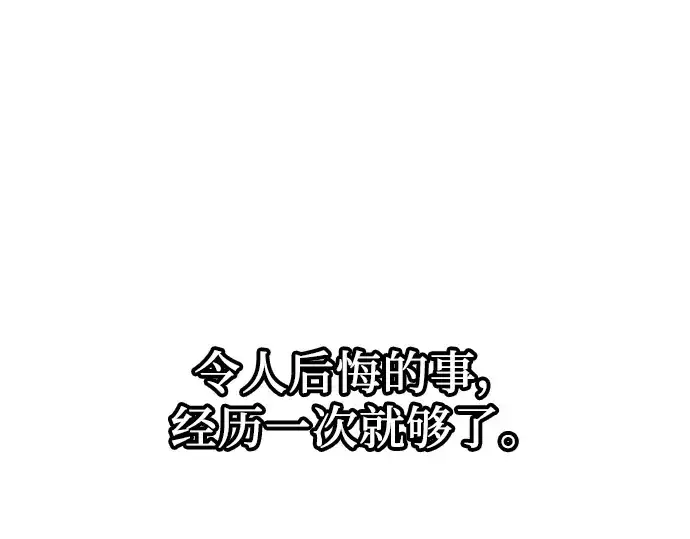 漫画《入手神话级专属装备》第35话第82张图