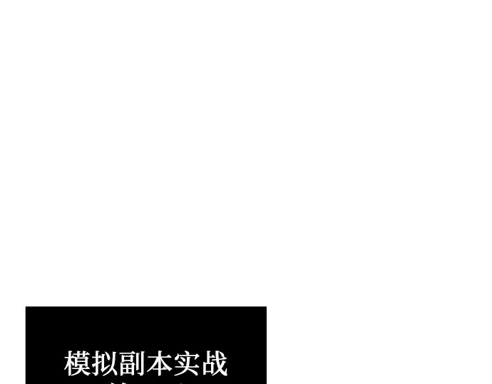 漫画《入手神话级专属装备》第35话第83张图
