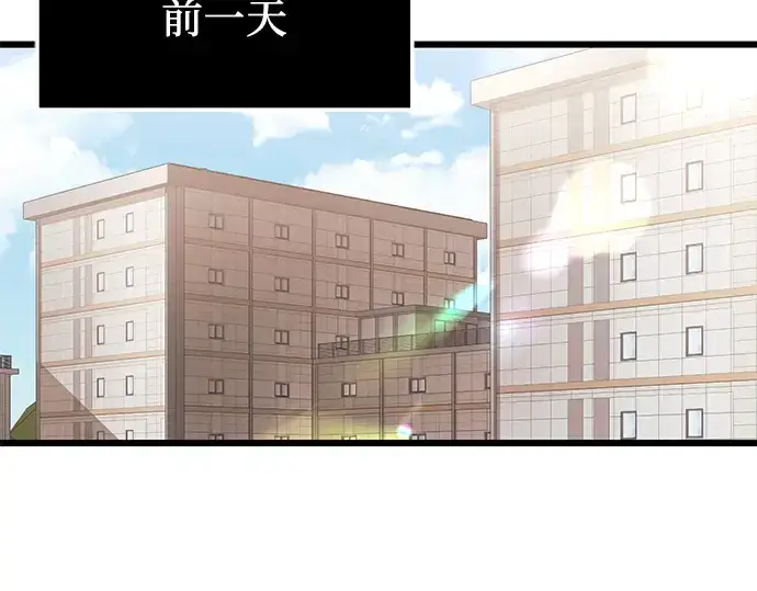 漫画《入手神话级专属装备》第35话第84张图