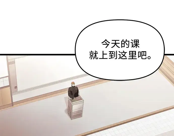 漫画《入手神话级专属装备》第35话第85张图