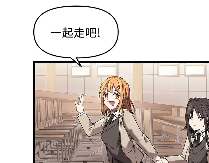 漫画《入手神话级专属装备》第35话第89张图