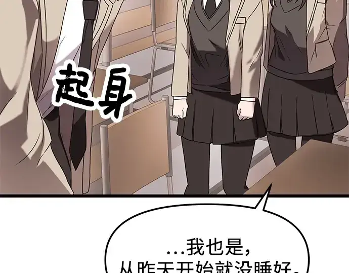 漫画《入手神话级专属装备》第35话第93张图