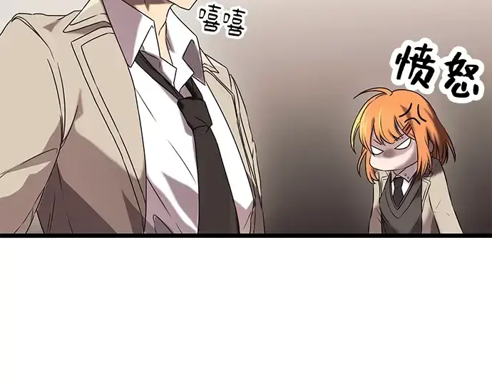 漫画《入手神话级专属装备》第35话第99张图