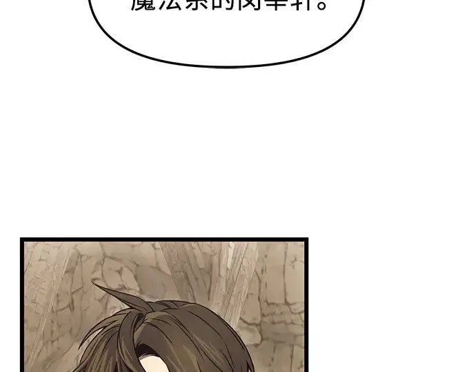 漫画《入手神话级专属装备》第36话第10张图