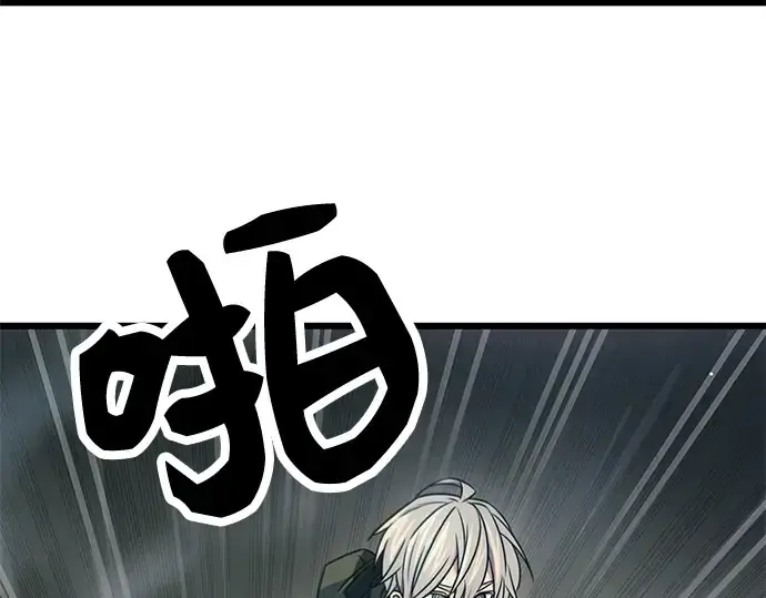 漫画《入手神话级专属装备》第36话第103张图