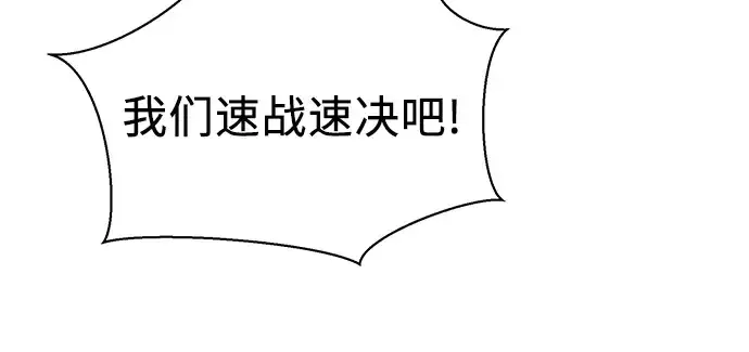 漫画《入手神话级专属装备》第36话第105张图
