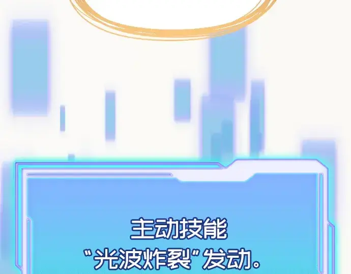 漫画《入手神话级专属装备》第36话第108张图