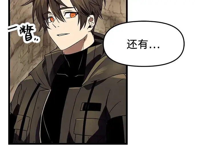 漫画《入手神话级专属装备》第36话第11张图