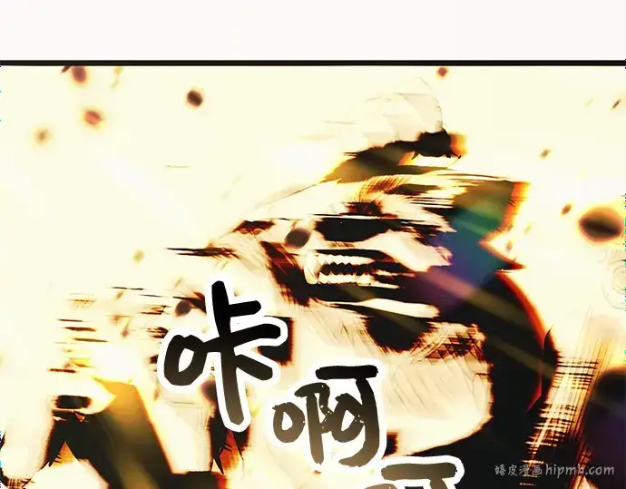 漫画《入手神话级专属装备》第36话第112张图